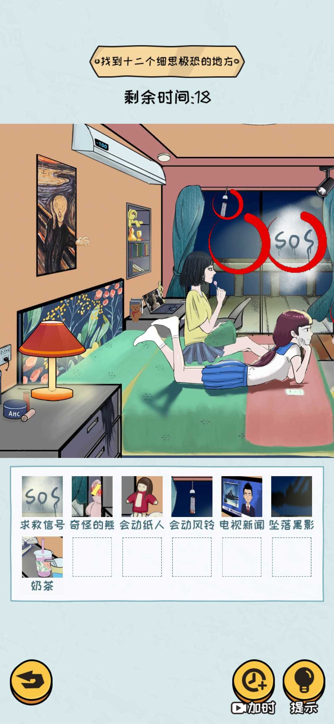 看你怎么秀截图1