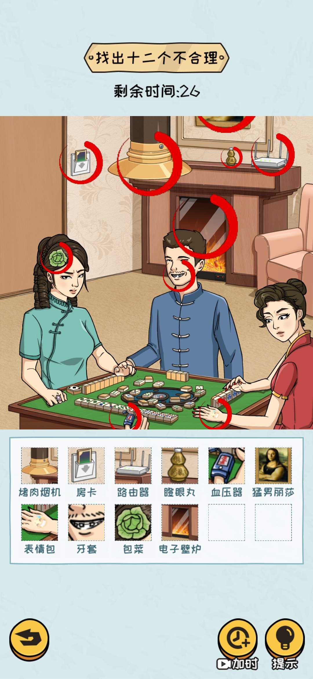 看你怎么秀截图2