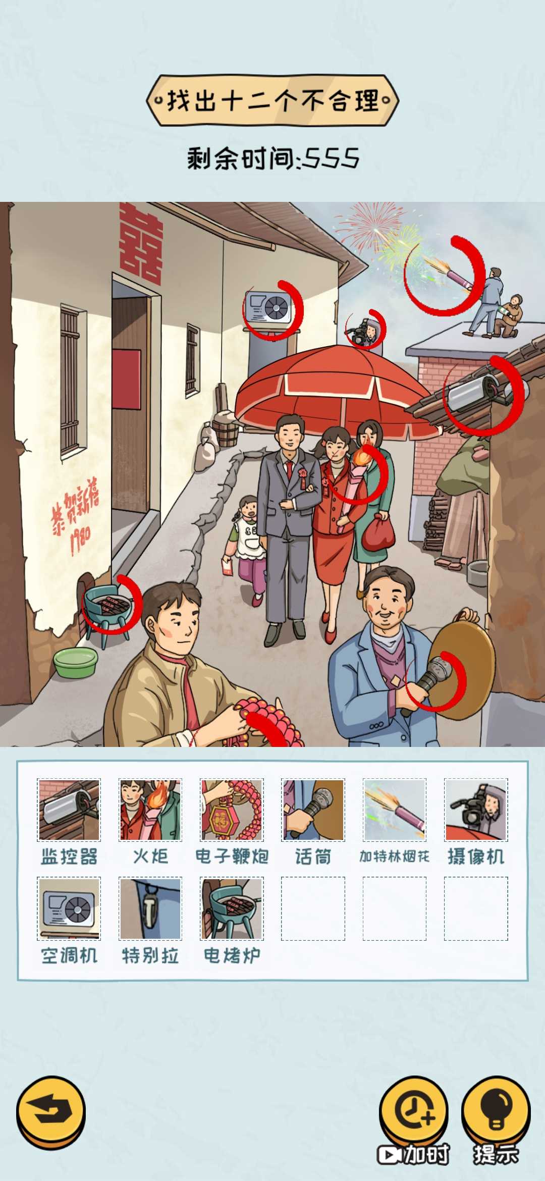 看你怎么秀截图3