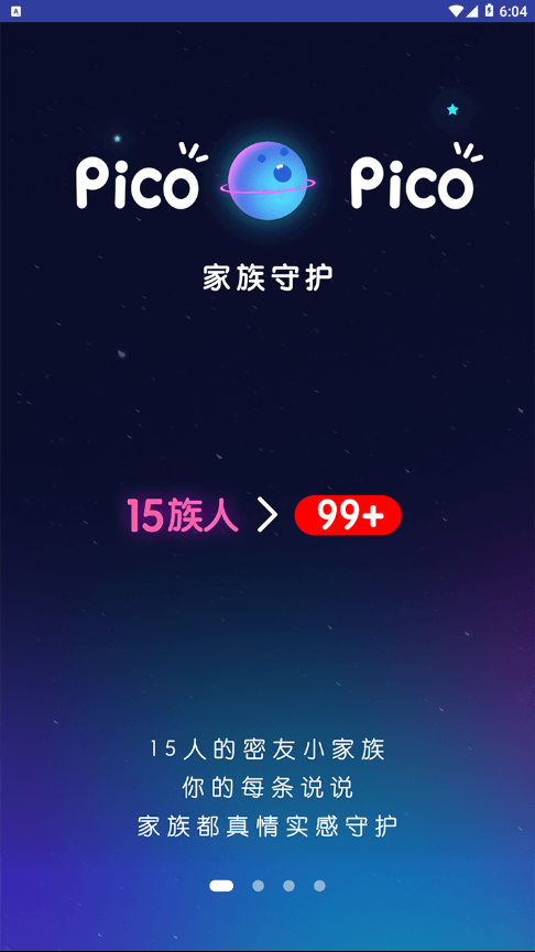 PicoPico手机版截图1