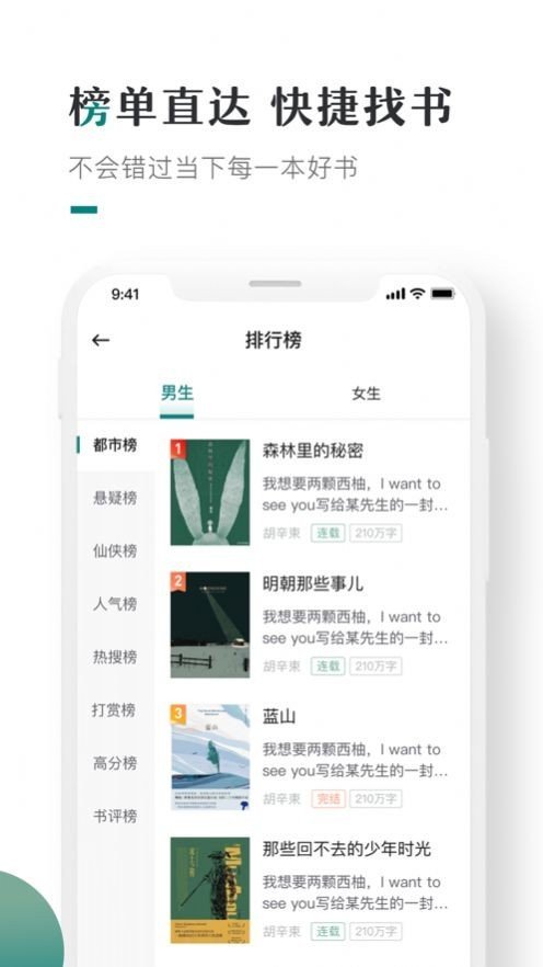 咪咪阅读手机版截图2