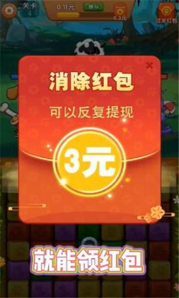 猫狗大乐斗截图2