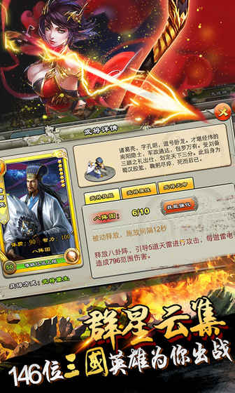 逐鹿三国之君临天下截图2