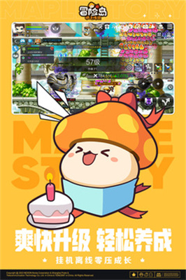 冒险岛枫之传说官服截图1