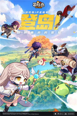 冒险岛枫之传说官服截图2