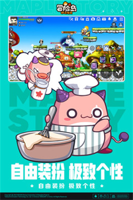 冒险岛枫之传说官服截图3