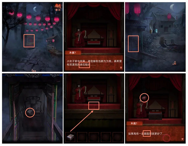 纸嫁衣4完整版无广告