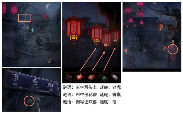 纸嫁衣4完整版无广告