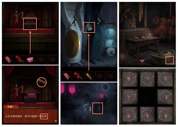 纸嫁衣4完整版无广告