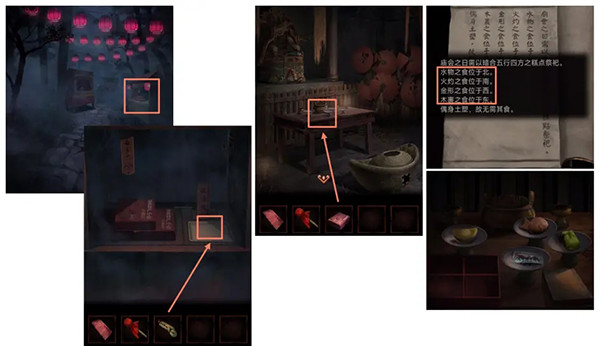 纸嫁衣4完整版无广告