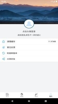 光年资讯手机版截图1