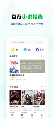小书森小说app截图1