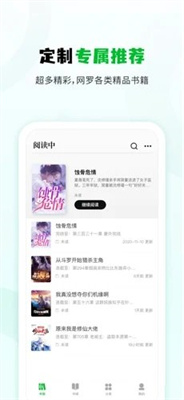 小书森小说app截图2
