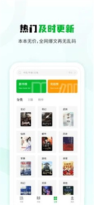 小书森小说app截图3