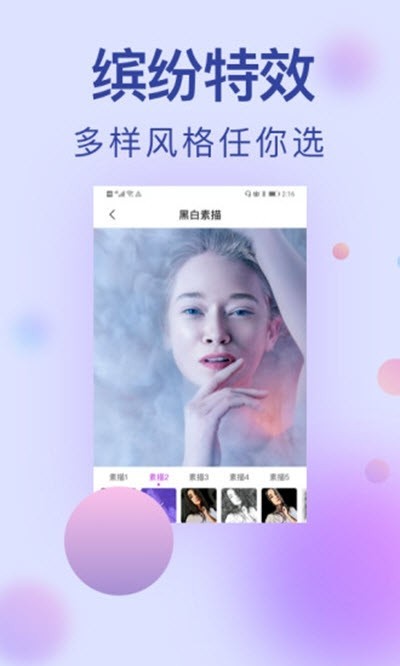 小猪素描相机无广告版