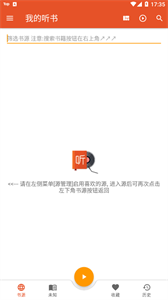 我的听书最新版2023