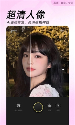 激能相机app截图1