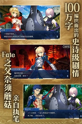 Fate/Grand Order截图2