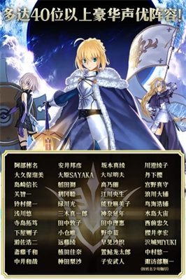 Fate/Grand Order日服版截图1