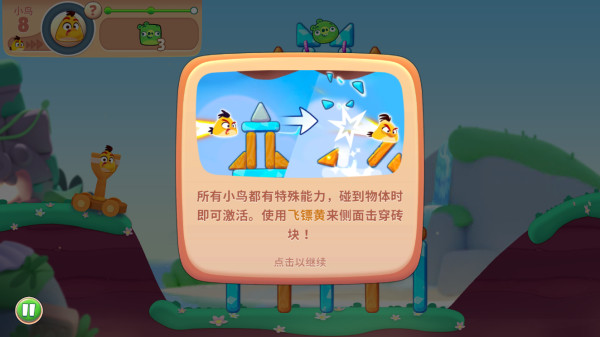 愤怒的小鸟经典版旧版