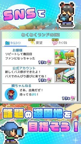 游乐园梦物语截图3