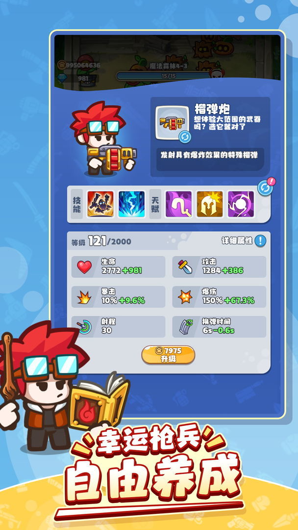 放置探险团截图1