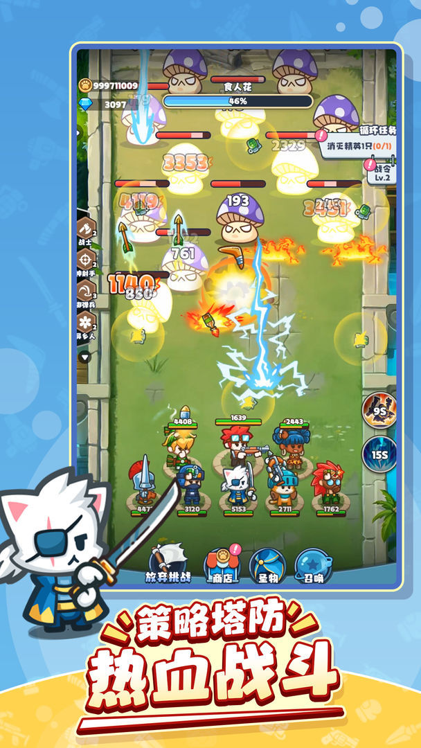 放置探险团截图2