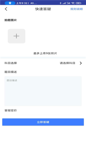 题霸学长app官方版截图2