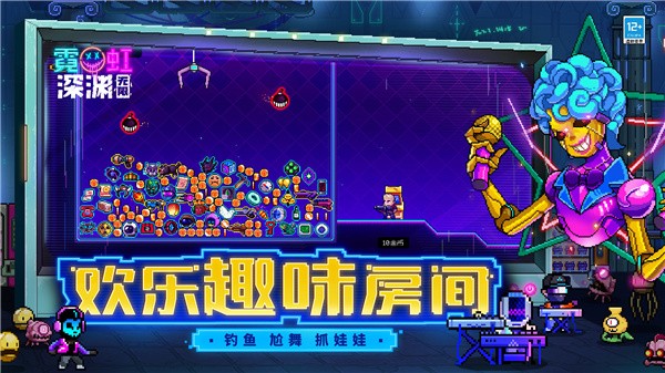 霓虹深渊截图4