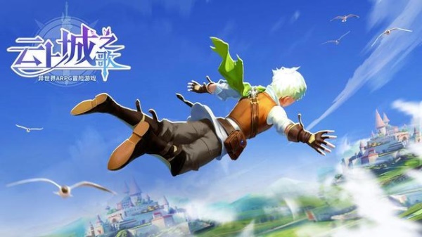 云上城之歌国际版