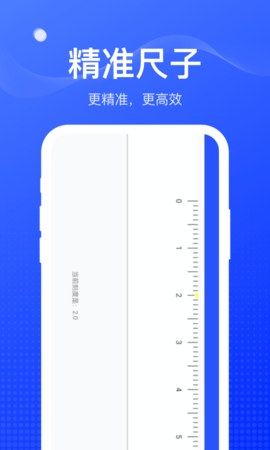 扫扫工具盒截图1