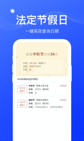 扫扫工具盒截图2