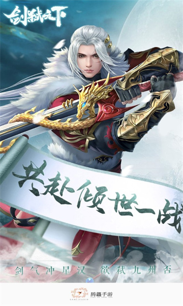 腾龙手游盒子截图2