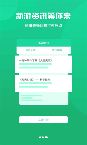 腾龙手游盒子截图1