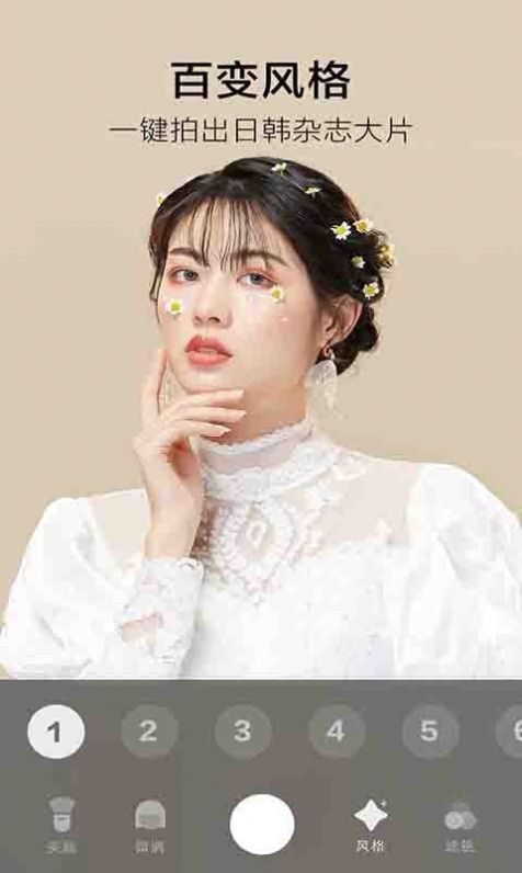 美空甜言相机截图2