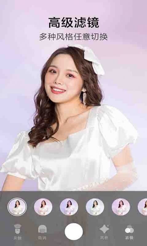 美空甜言相机截图1