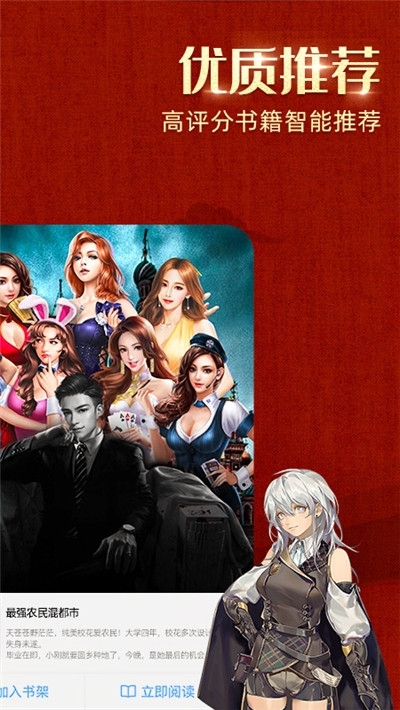 清言小说app免费截图2