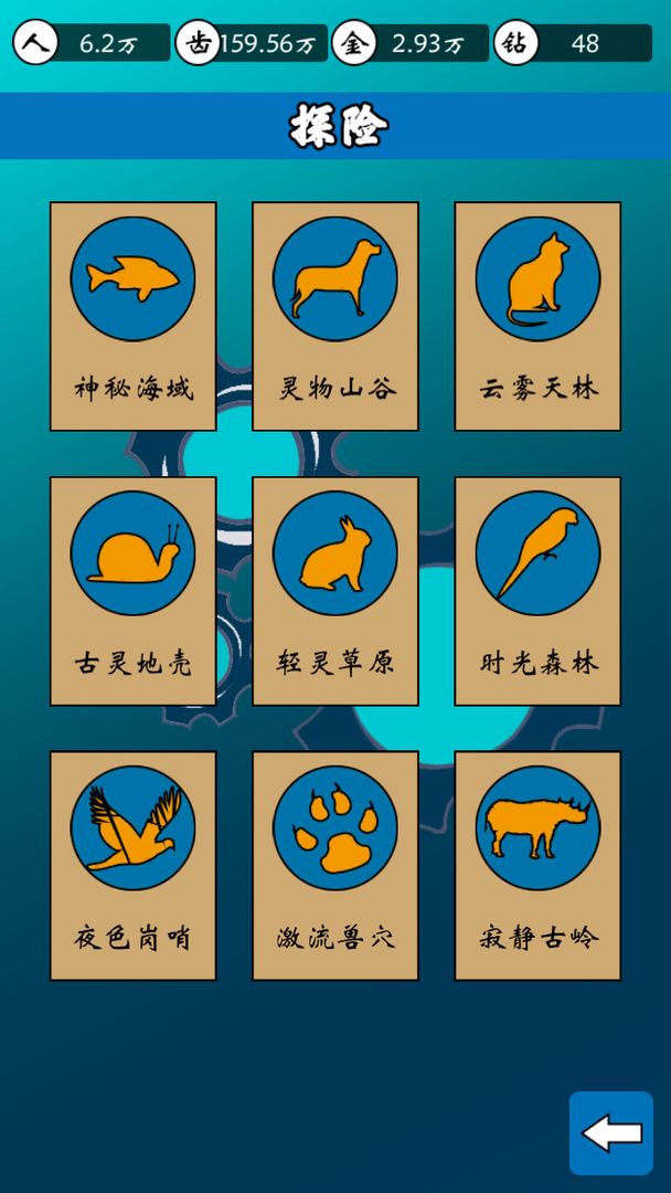 齿轮世界手游截图1