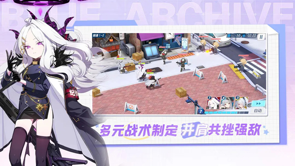蔚蓝档案正式服
