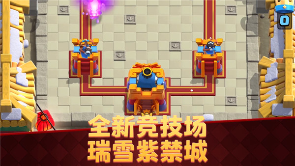 皇室战争官方正版