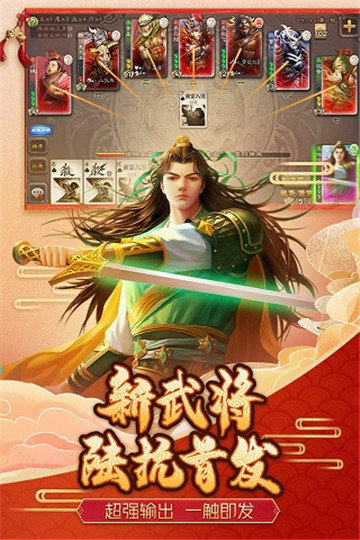 三国杀ol互通版10周年截图4