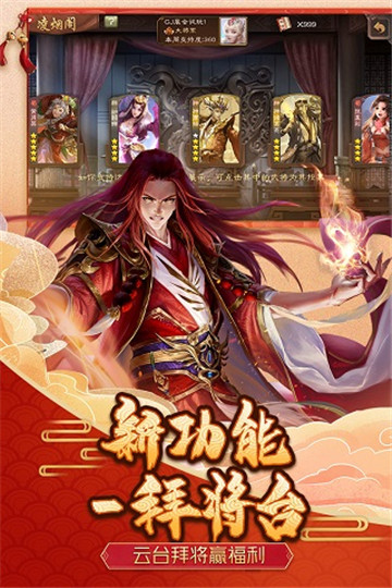 三国杀ol互通版10周年截图5
