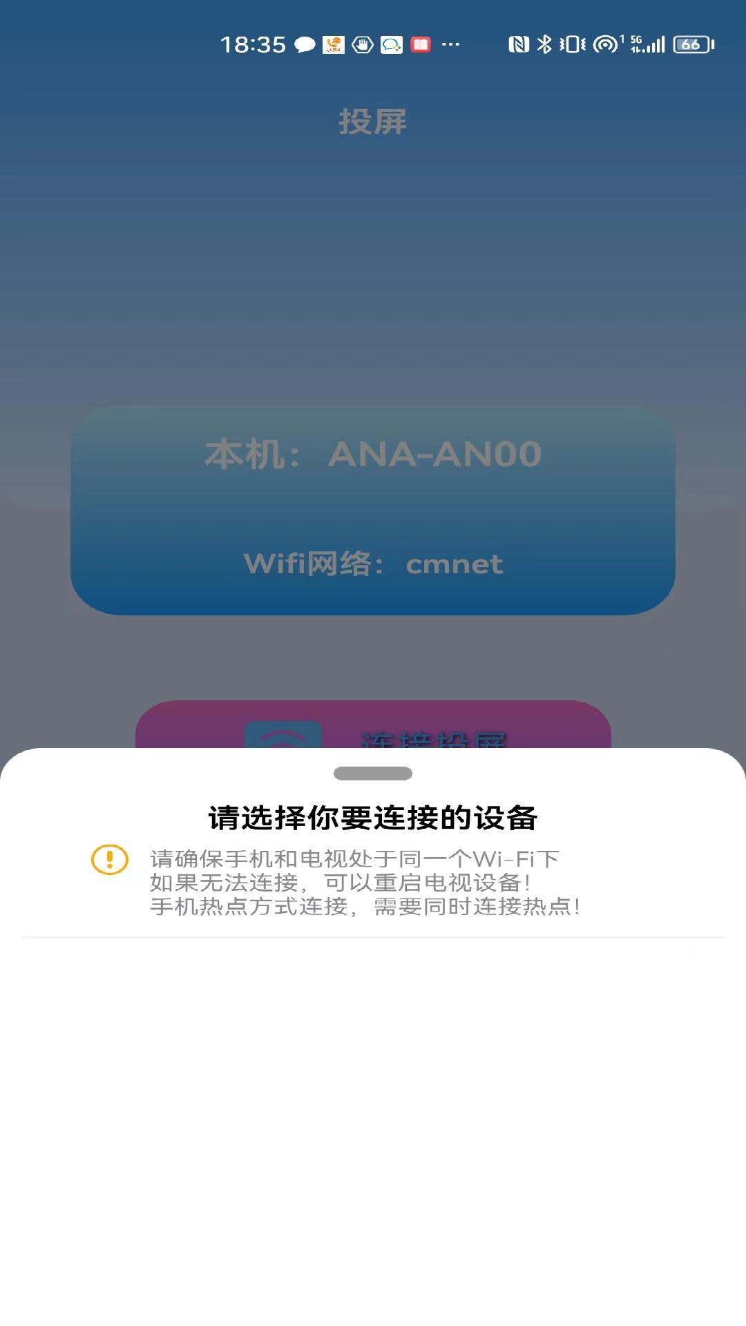 益盈wifi测速app截图1