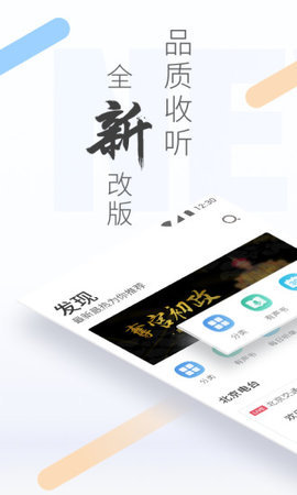 听听FM截图1