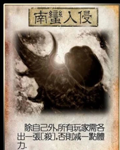 三国杀移动版