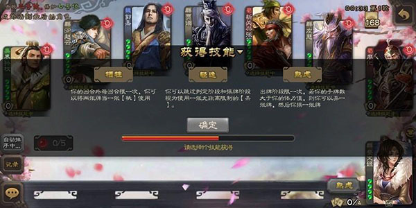 三国杀移动版