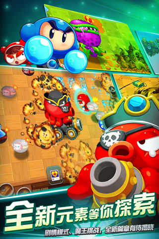 泡泡堂手机版截图1