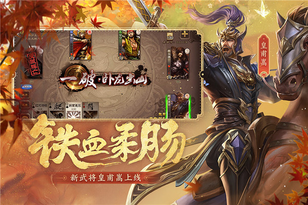 三国杀ol互通版10周年官网版