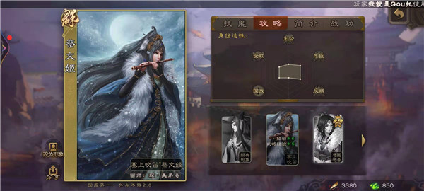 三国杀ol互通版