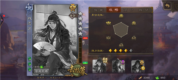 三国杀ol互通版